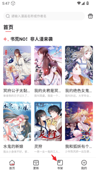 怎么加书架配图5