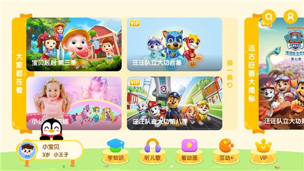 小企鹅乐园app截图3