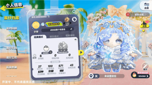 蛋仔派对8