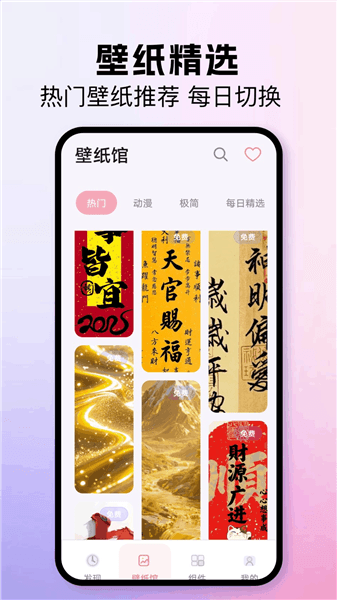 我的桌面主题宣传图