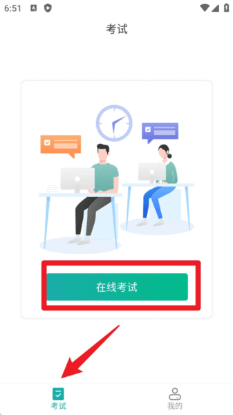 治趣医教云6