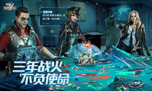三年战火,不负使命《我的使命》三周年庆典 三年战火,不负使命《我的使命》三周年庆典