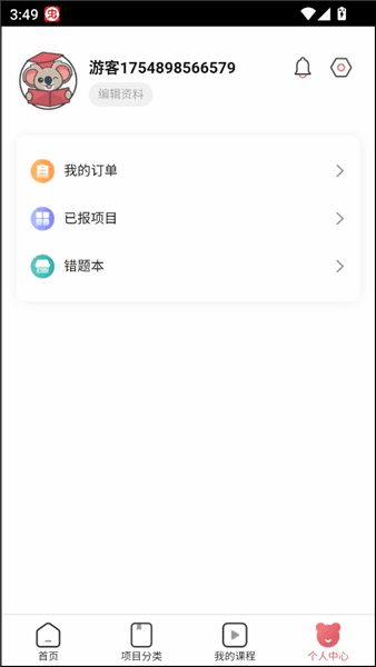 使用教程配图4