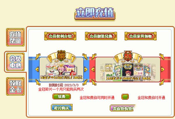 皮卡星怎么获得配图1