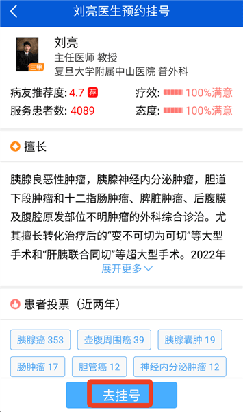 怎么网上挂号配图5