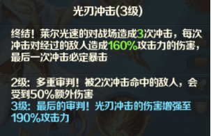 光明领主10