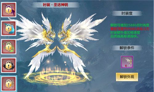 时装·圣洁神明