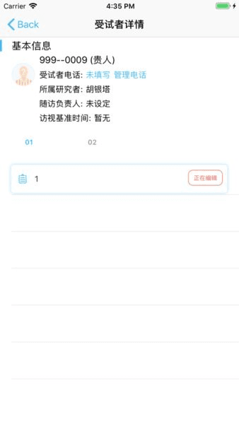 指南随访医生端图片1