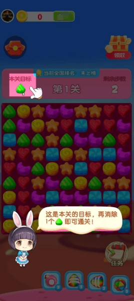新手教程配图3