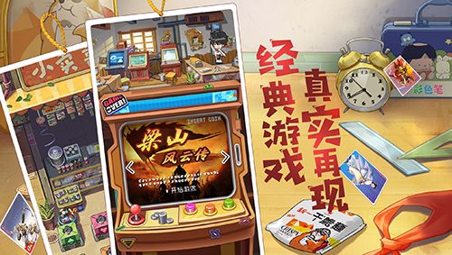 小浣熊水浒传2