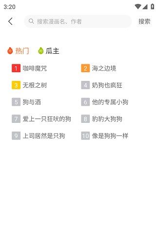 怎么搜索配图2