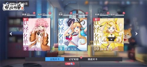 《妖怪名单之前世今生》不删档进行时!IP动画特别篇·灵灵篇今日首播 《妖怪名单之前世今生》不删档进行时!IP动画特别篇·灵灵篇今日首播