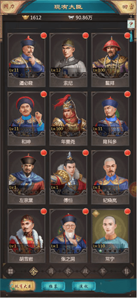 大臣赐花后配点怎么加配图1