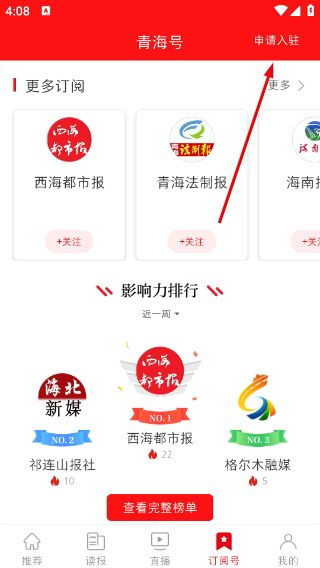 怎么申请入驻配图3