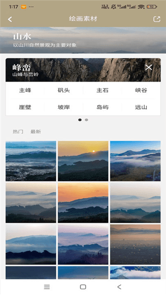 千竹书院App宣传图