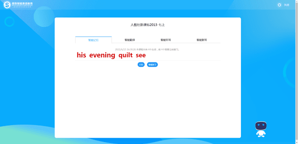 应用功能配图4