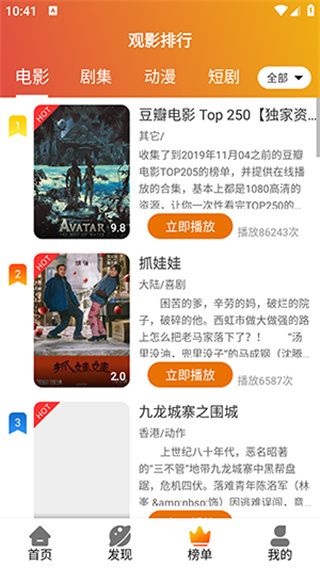 如何投屏配图3