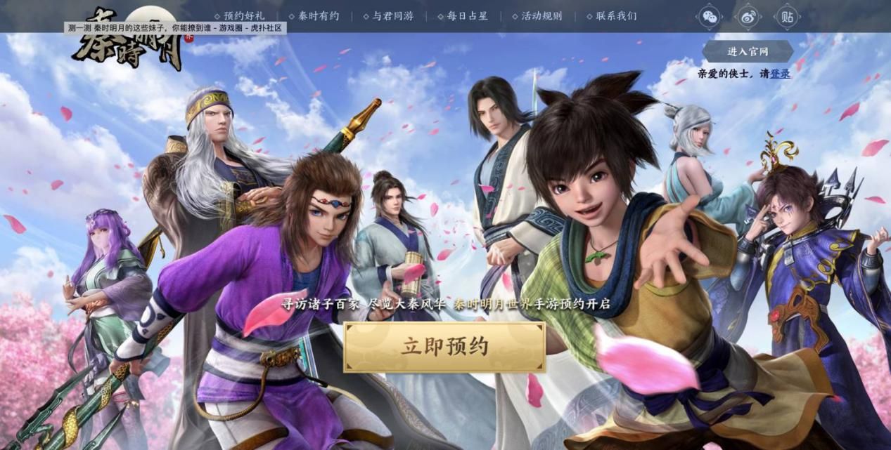 《秦时明月世界》手游亮相CJ获好评!试玩版本曝IP多线隐藏结局 《秦时明月世界》手游亮相CJ获好评!试玩版本曝IP多线隐藏结局