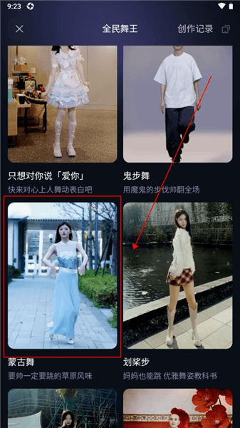 怎么跳舞配图3