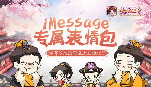 熹妃Q传