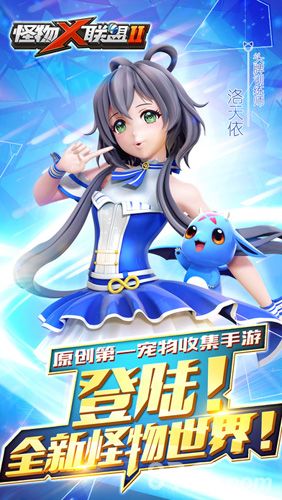 怪物X联盟2礼包宣传1