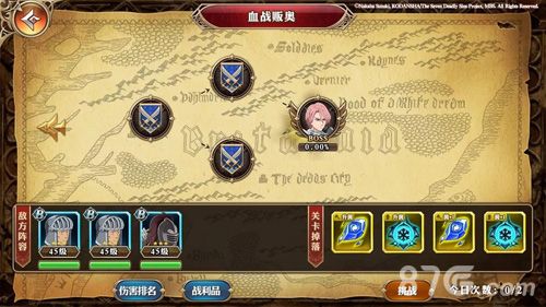 七人传奇:英雄集结6