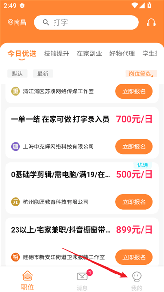 怎么隐藏简历配图1