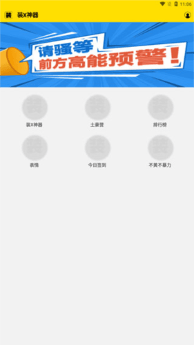 装b神器怎么制作图片2