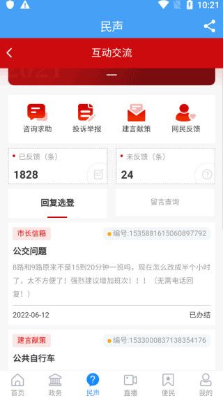使用教程配图3