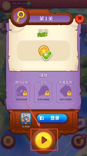 新手攻略配图3