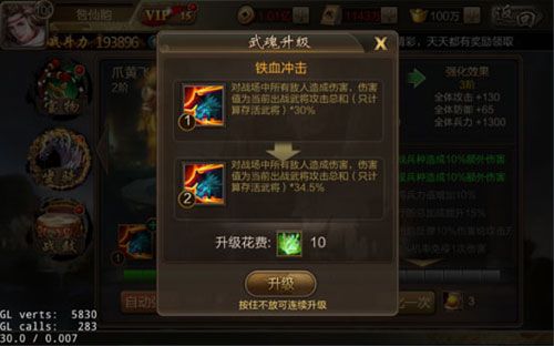 三国单机版4