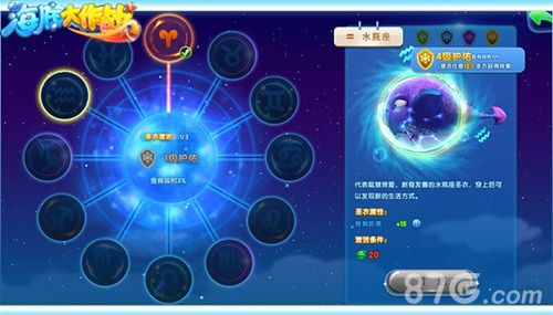 海底大作战圣衣套装属性
