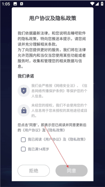 去睡吧3