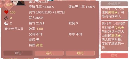 某某宗女修修炼手札豌豆图片