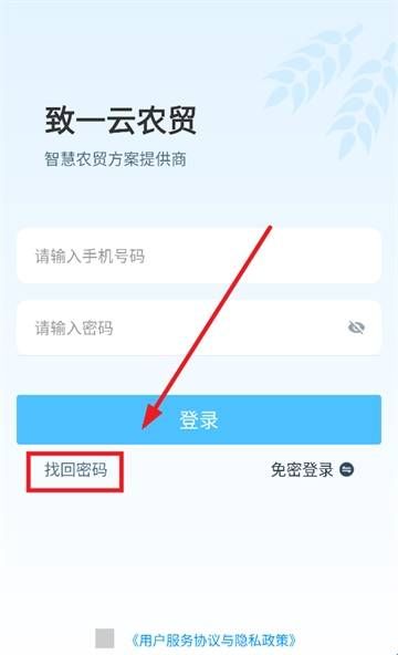 怎么找回密码配图1