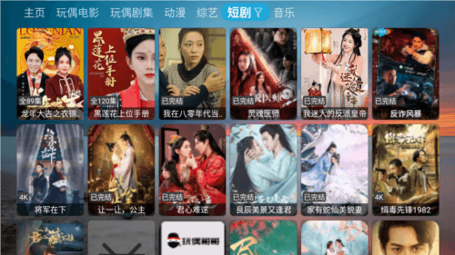 DG影院4Kapp截图1