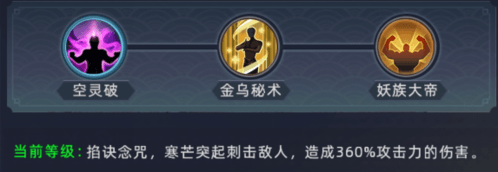 红色祖师基础攻略配图3