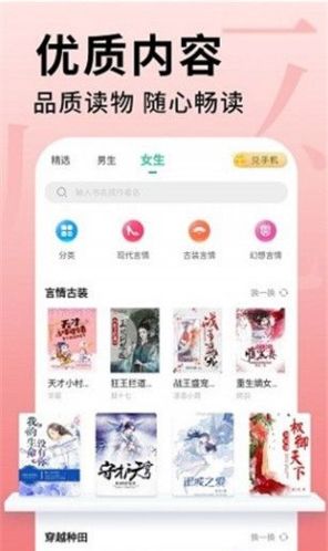 秋语阁小说软件1