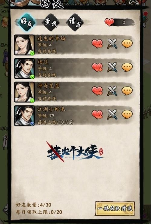 挂出个大侠