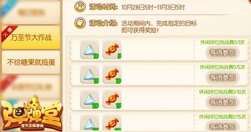 万圣节大作战活动即将结束,不要错过哟