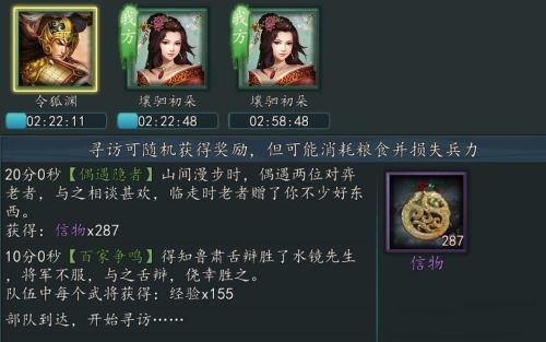 寻访攻略配图5