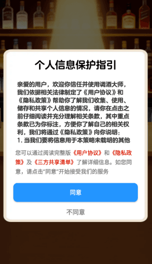 游戏亮点配图1