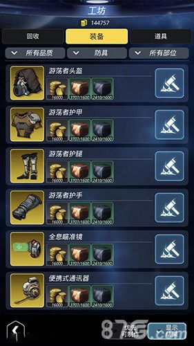 跨越星弧图片