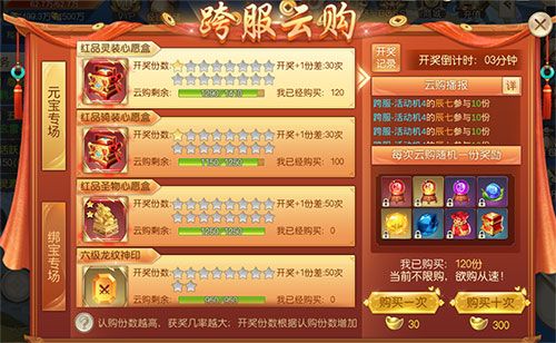 灵剑劫6