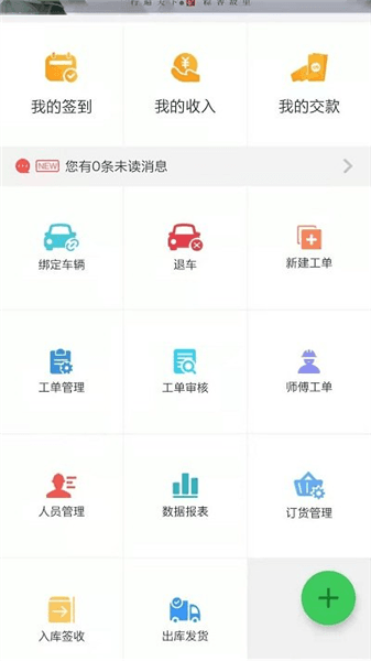 帮家师傅宣传图
