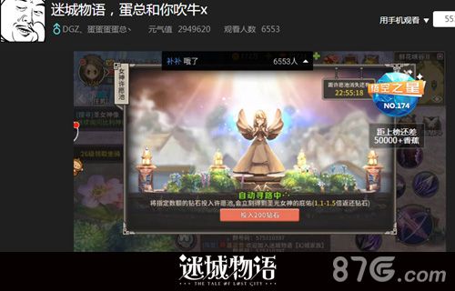 迷城物语游戏截图2