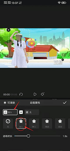 趣映动画制作app17