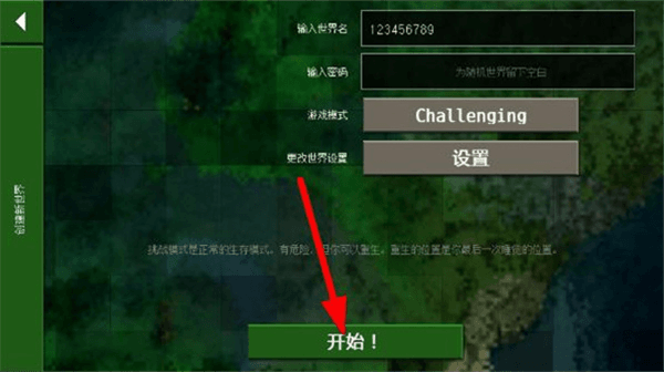 新手攻略配图6