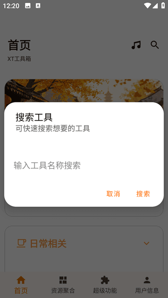 使用教程配图2