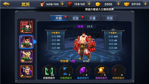 战吕布宣传图3